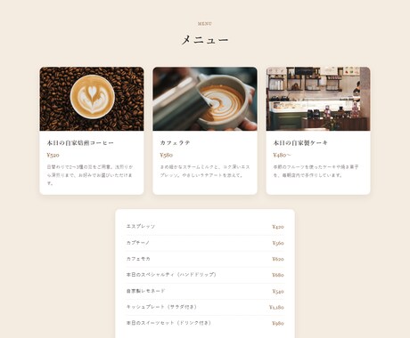 個人店・開業向けにホームページ制作します 個人店・開業の方へ｜企画から公開まで丸ごとお任せ イメージ2