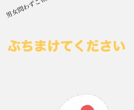 一度全て吐いて。アドバイスします 男女共に、よく相談を聞きます。本音を教えてください イメージ1