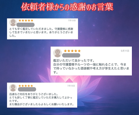 守護霊鑑定　現役霊能者が審神いたします 守護霊・守護神様の存在をお調べいたします イメージ2