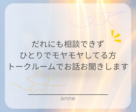 なんだかうまくいかない…いったんお話お聞きします ひとりで考えて行きづまった方、一緒に整理してみませんか？ イメージ2