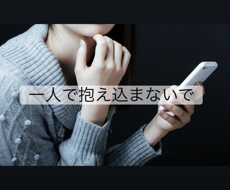 1時間トークルームにて貴方のお話しなんでも伺います 悩み愚痴、人間関係、憂鬱、孤独、相談など イメージ2