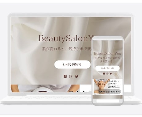 個人美容サロン向け！ミニHP作成致します インスタ投稿に疲れた方へ。予約したくなるミニHP！ イメージ2