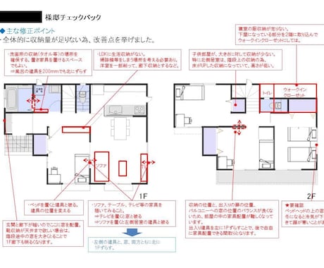 住宅の間取りのご相談にのります 経験豊富な設計士による住まいのセカンドオピニオン イメージ2