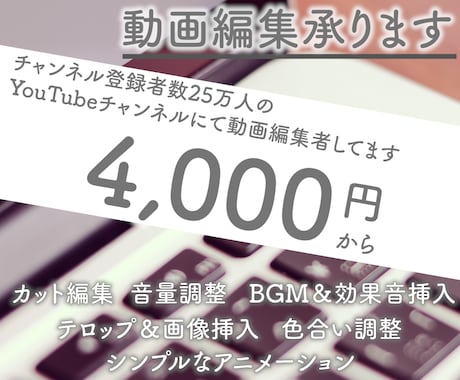 お任せください！迅速且つ丁寧な動画編集を行います トーク動画ならお任せ！　実績増えてきています！ イメージ1