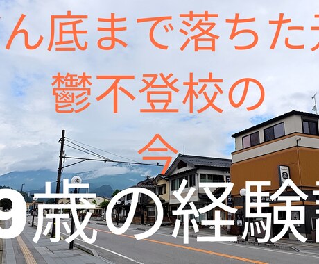 自律神経失調症、不登校の直し方教えます 自律神経失調症から立ち直った方法を教えられたらと思います イメージ1