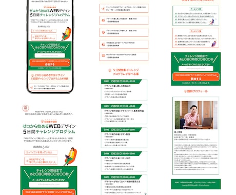 ポチっとしたくなるLP制作いたします！ます ポチっとしてくれない？高品質低価格にてLP制作いたします！ イメージ2