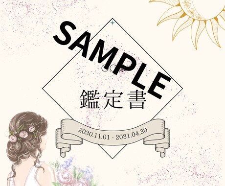 恋愛占い｜誕生日とお名前から二人の未来を占います 500円×1万文字｜ 復縁・片想い・複雑愛も深く占います イメージ2