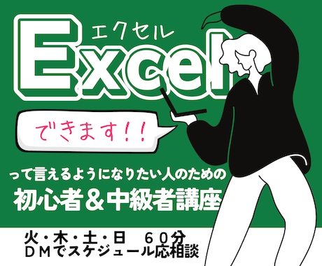 初心者向けにExcelを画面共有通話で教えます コース選択制　IF関数/Vlookup関数/マクロって何？ イメージ1