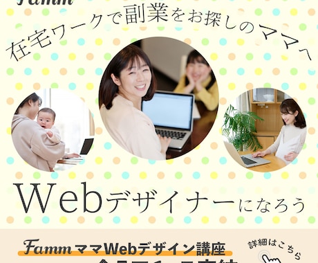ママをターゲットとしたサービスのWeb画像作ります マタニティ・キッズ・ファミリーといったテーマが得意です イメージ2