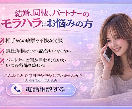 結婚生活・離婚・子育ての悩みをお聞きします 夫婦関係、離婚、子育ての悩みをお聞きします イメージ1