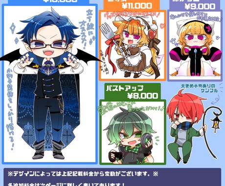 かわいいデフォルメキャラのイラストを作成します SNS/配信素材/グッズ/etc...幅広い用途でおすすめ！ イメージ2
