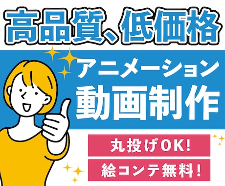 サービス紹介動画・企業VPなど制作します 丸投げOK!アニメーション動画を高品質・低価格でお届け！ イメージ1