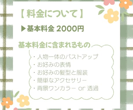 ゆるっとしたSNSアイコンお描きします 親しみやすい♪ゆるかわアイコンを制作します♪ イメージ2