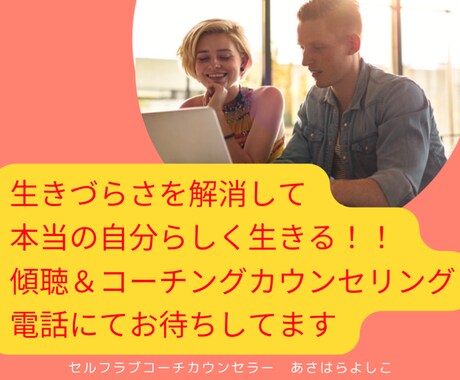 仕事学校辛い…第二の人生を歩めるようになります 毎日生きるのが辛いどうしたらいいんだろう…そんなお話聞きます イメージ1