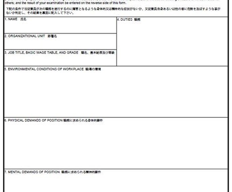 文書・申請用紙のデジタル化に作成致します 紙媒体文書・申請用紙等を日本語・英語にて電子化致します。 イメージ2