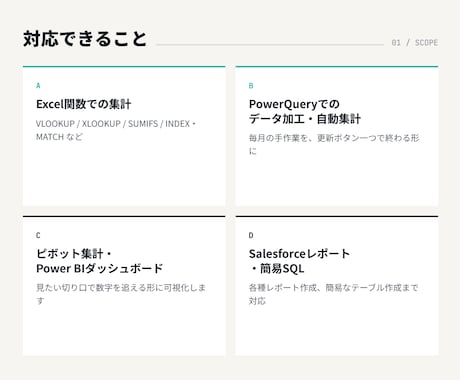 Excelデータ集計・分析を代行します PowerQuery・関数でのデータ集計、KPI管理表も対応 イメージ2