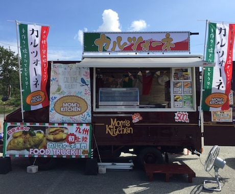 キッチンカーのノウハウを教えます キッチンカーをやっていた店主が必要な事をアドバイスいたします イメージ1