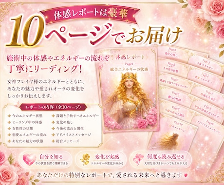 30日女神フレイヤ様のエネルギーでモテさせます PDF10枚、リーディング、ヒーリング、質問し放題 イメージ1