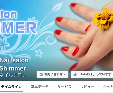 WEBサイトなどに使用するバナーヘッダー作ります。 イメージ1