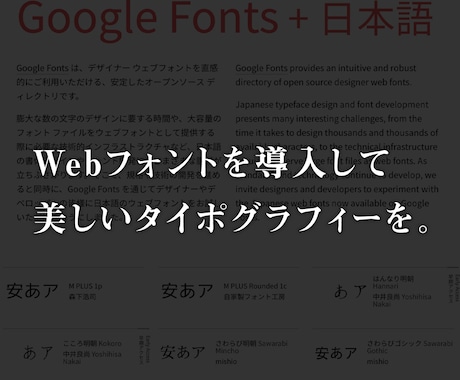 Webフォント導入でホームページをおしゃれにします 今のサイトデザインに不満をお持ちの方はまずフォントから イメージ1