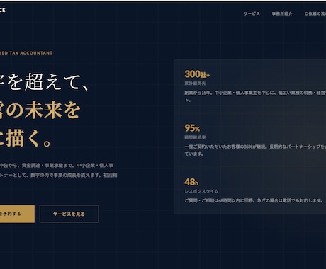 集客できる本格サイトを制作します 本格デザインを納得の価格でご提供します イメージ2