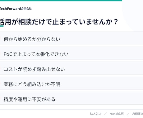 ChatGPT APIで業務自動化します 要約・分類・問い合わせ対応をAIで効率化 イメージ2
