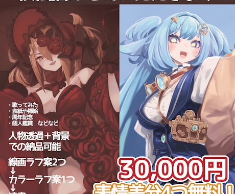 一枚絵描きます 歌ってみたや小説などの表紙、挿絵などにお使いいただけます イメージ1