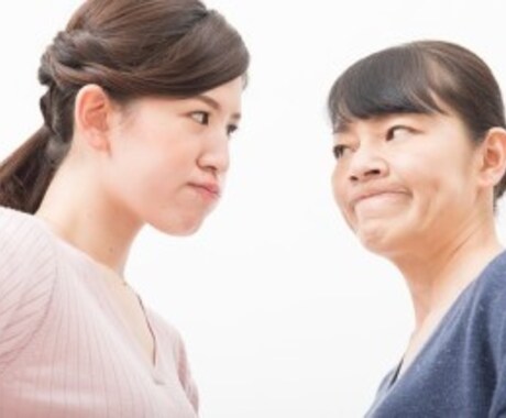 嫁姑問題解決のお手伝いします 姑が大嫌い！妻が母を嫌ってる！嫁姑問題は永遠のテーマです… イメージ2
