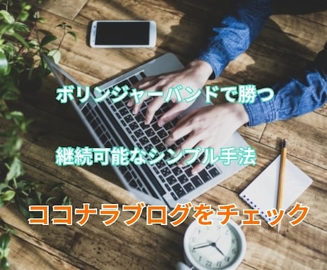 超シンプルなFXトレード手法を伝授します ボリンジャーバンドだけを使用した、継続可能な手法です イメージ1