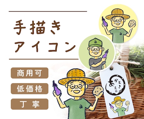 やさしい手描きの似顔絵アイコン制作いたします 温もりある手描きタッチで親しみUP イメージ1
