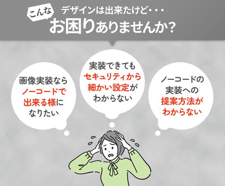 4時間で出来る！画像実装の方法を大公開します 5名様限定3,000円！実装からセキュリティ全て完備！ イメージ2