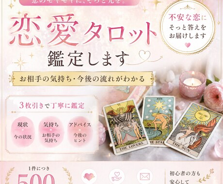 今の本心と未来への望みを鑑定します 言葉の裏に隠された真実。優しく背中を押す、心の通訳。 イメージ1