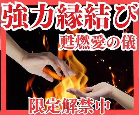 あの人を【あなただけの恋人に！】　愛の独占導きます ⚠︎本気で取り組める方・結ばれる意思のある方のみお願いします イメージ1