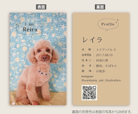 ペット・うちの子名刺をお気に入り写真で作成します デザイナーへのセミオーダーで両面印刷100枚送料込 イメージ2