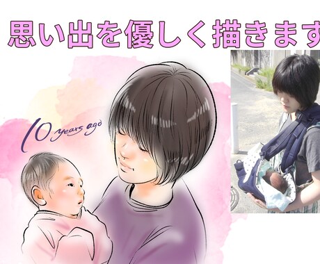 大切な思い出を形に。優しい水彩タッチで描きます 思い出の写真から描くノスタルジーな似顔絵 イメージ1