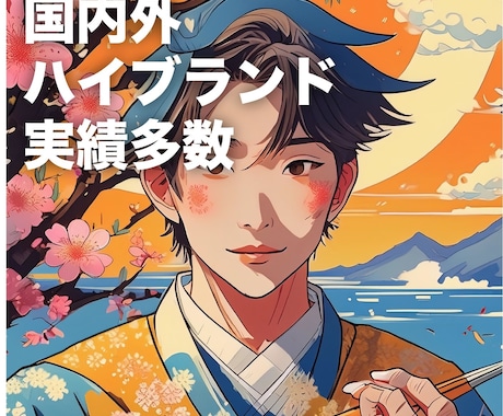 実績に基づく幅広いクリエイティブします ブルガリ初日本人デザイナーです。 イメージ1