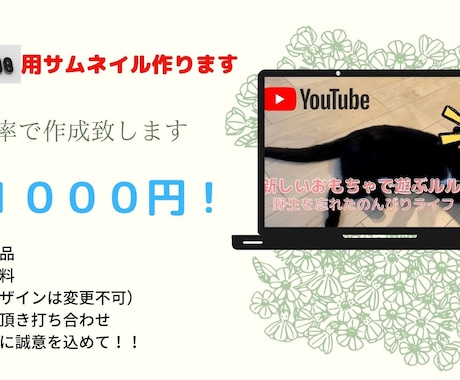 YouTube用サムネイル作成致します 目を引く効果的なサムネイルをあなたに！ イメージ2