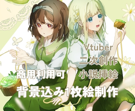 高品質な一枚絵イラスト制作します 構図・雰囲気・物語性を大切に、一枚のイラストに仕上げます イメージ1