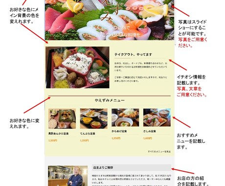 飲食店向けホームページ作成します もちろんアパレル系や小売業でもOKです。 イメージ2
