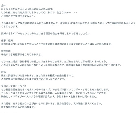 リーディングで鑑定します オフラインセミナー参加者限定となります イメージ2