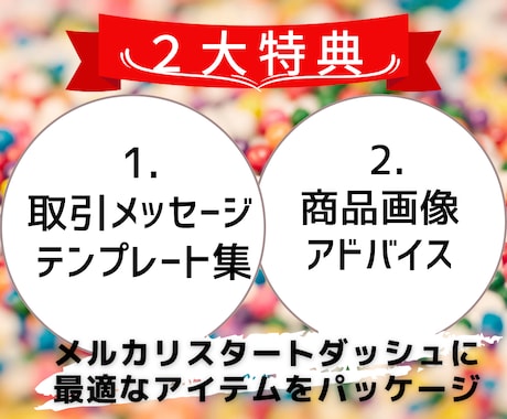 家にあるもの何でもメルカリで売った販売実績配ります あなたにも売れるものがきっとある販売実績リスト イメージ2
