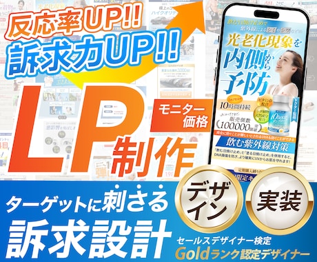 先着2名限定!セールスLP制作します 50%OFF デザインからアップまでまるっとお任せ イメージ1