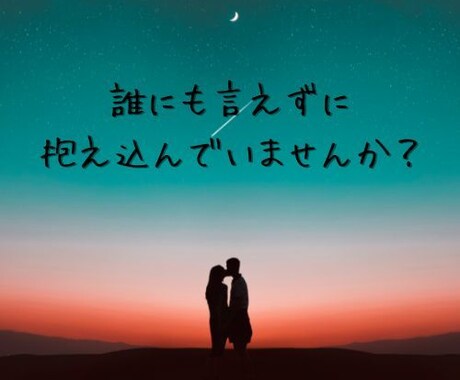 不倫・浮気についての鑑定承ります ＊テキスト形式＊タロット78枚で丁寧に鑑定致します＊ イメージ1