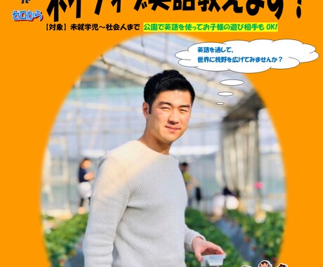 30代帰国子女講師がネイティブ英会話・発音教えます 5コマ/月～・インター・筑波大・神戸大MBA・教員免許保有 イメージ1