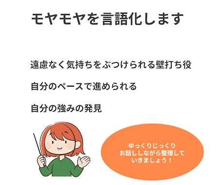 伝わる企画へ！提案構成とUXの壁打ち相手になります 【お得な３回セット★】-複数回のセッションで不安解消- イメージ2