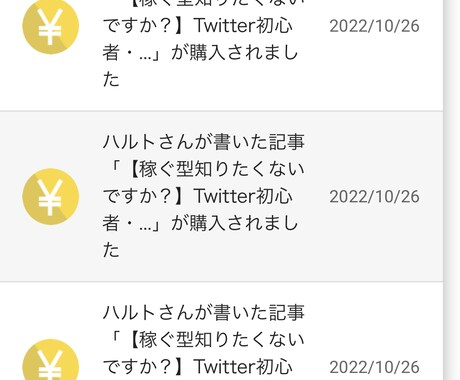 少数フォロワーリスト0でもコンテンツ販売できます Twitter初心者・弱小アカウントのマネタイズ戦略 イメージ2