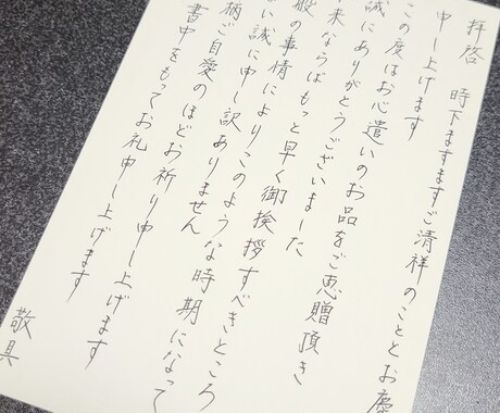 文字で伝えるお手伝いを致します。代筆実績あります 書道検定保持、書道歴8年。現在塾サポーターがお手伝いします。 イメージ2