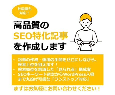 検索上位を狙うSEOに特化した記事を作成します 中国語・英語にも対応！貴社HP・メディアの価値を最大化 イメージ1