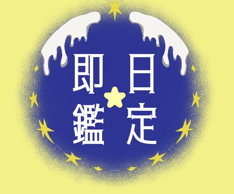 タロット*即日鑑定いたします なんでもOK!鑑定結果をその日にお届け イメージ1