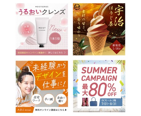 バナー制作を行います プロのデザイナーによる成果の出るバナーデザイン イメージ2
